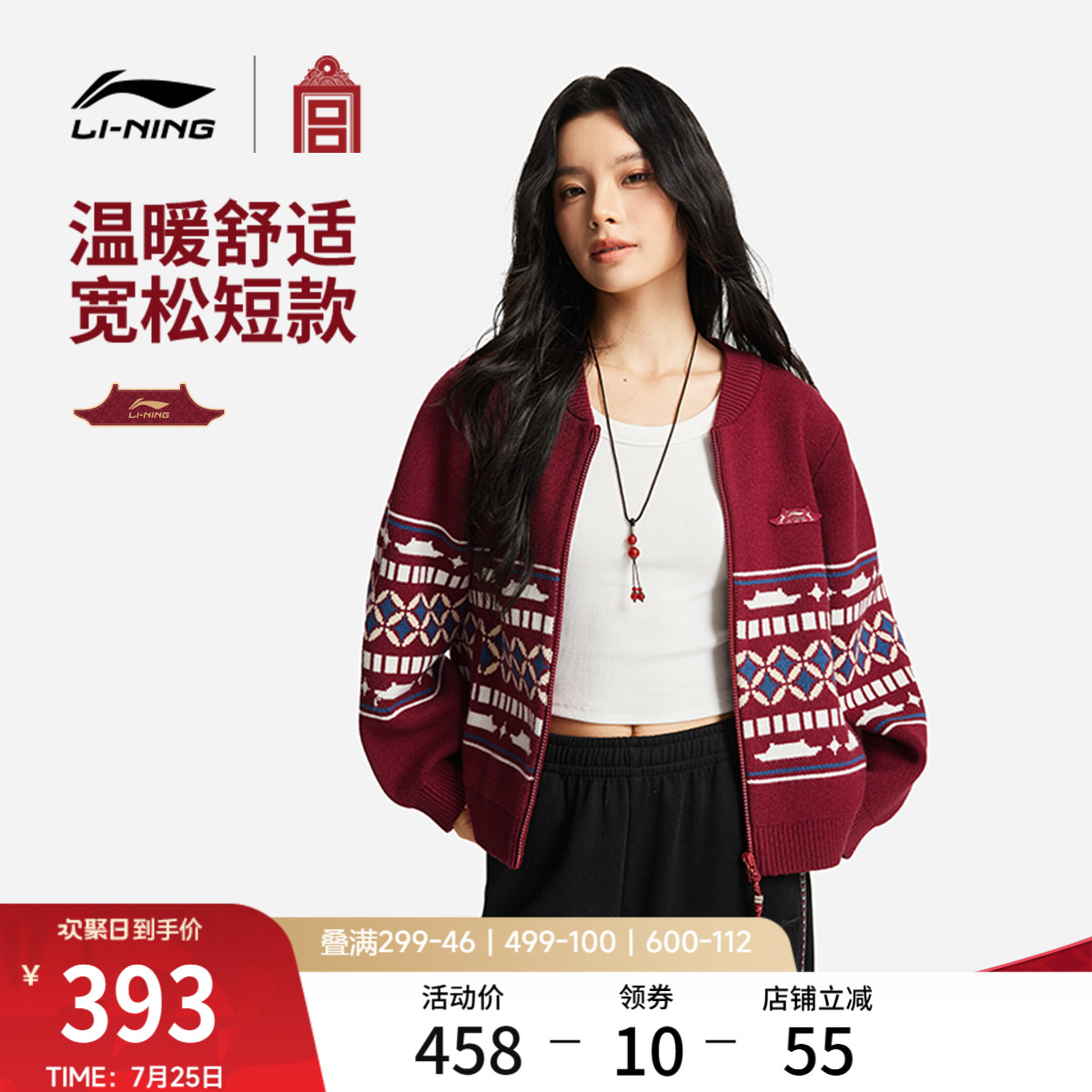 李宁故宫联名毛衣女士春季2026新款红色上衣休闲编织衫马年运动服