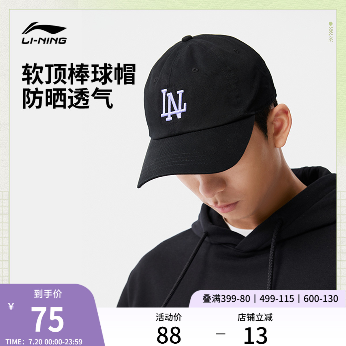 李宁男女同款棒球帽运动帽