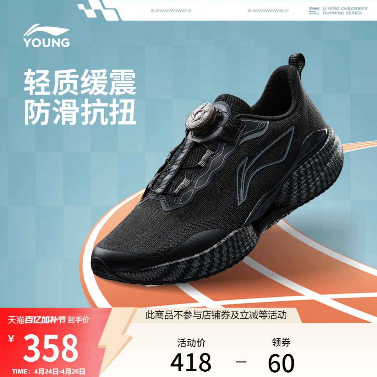 李宁童鞋跑步鞋男女大童超轻22轻量高回弹耐磨防滑反光低帮运动鞋