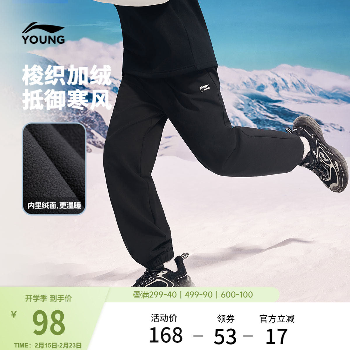 李宁童装运动长裤男款小大童新款生活系列休闲冬季加绒束脚童装