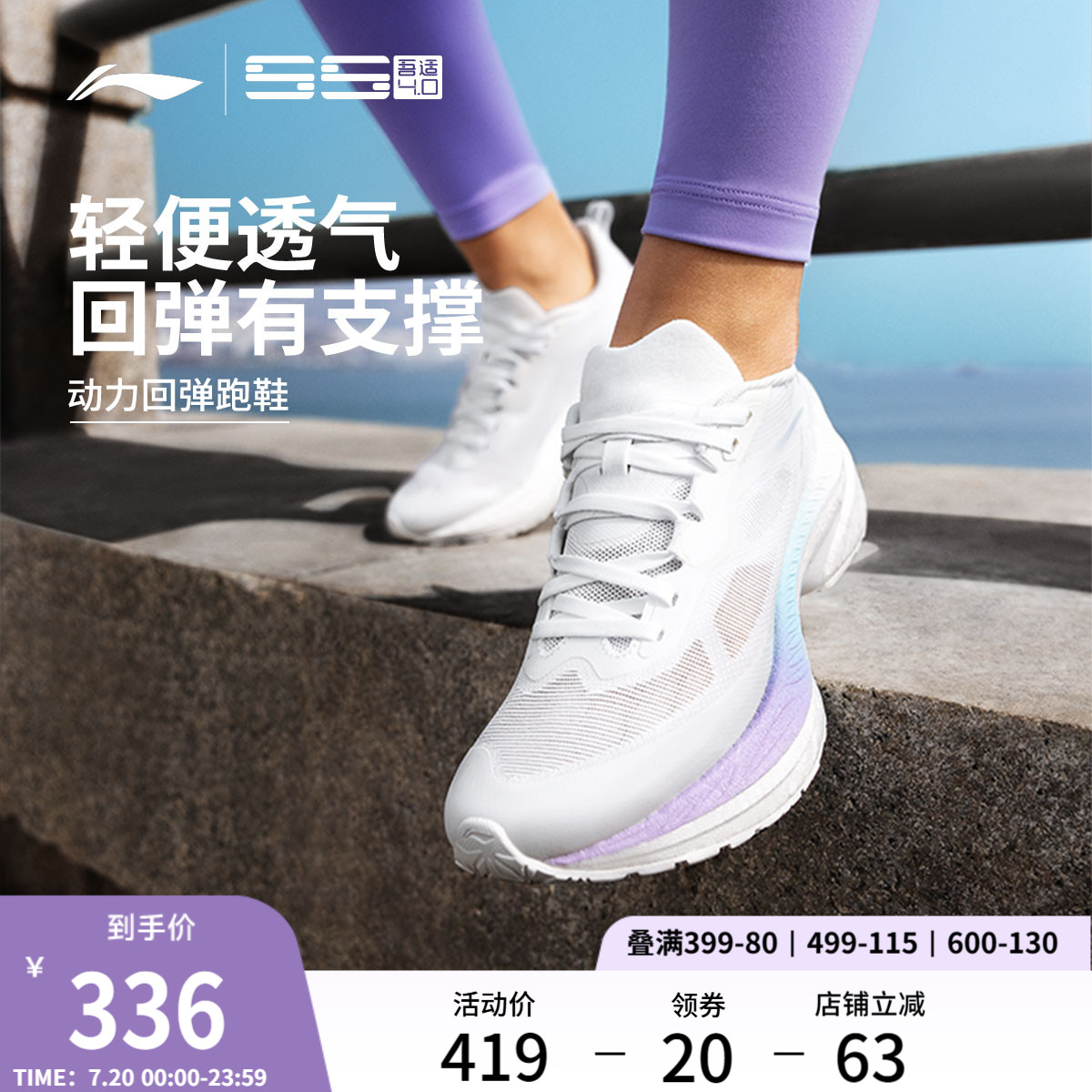李宁吾适4.0女加厚䨻轻弹跑步鞋