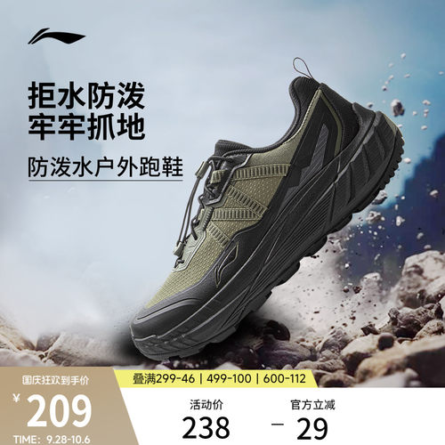 李宁逐野户外跑步鞋防泼水运动鞋