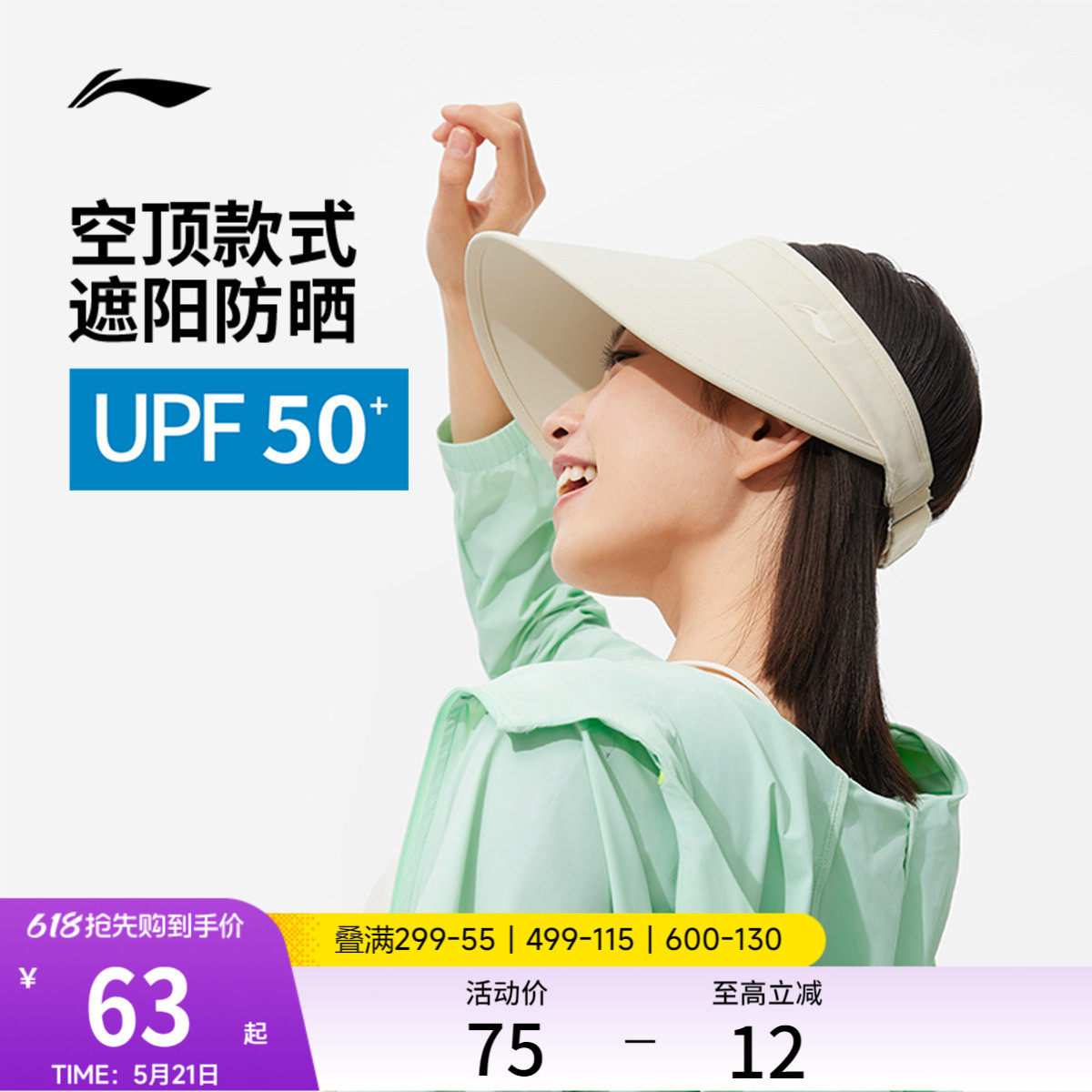 李宁太阳帽女夏季户外跑步运动遮阳空顶帽冰丝大帽檐男士防晒帽子