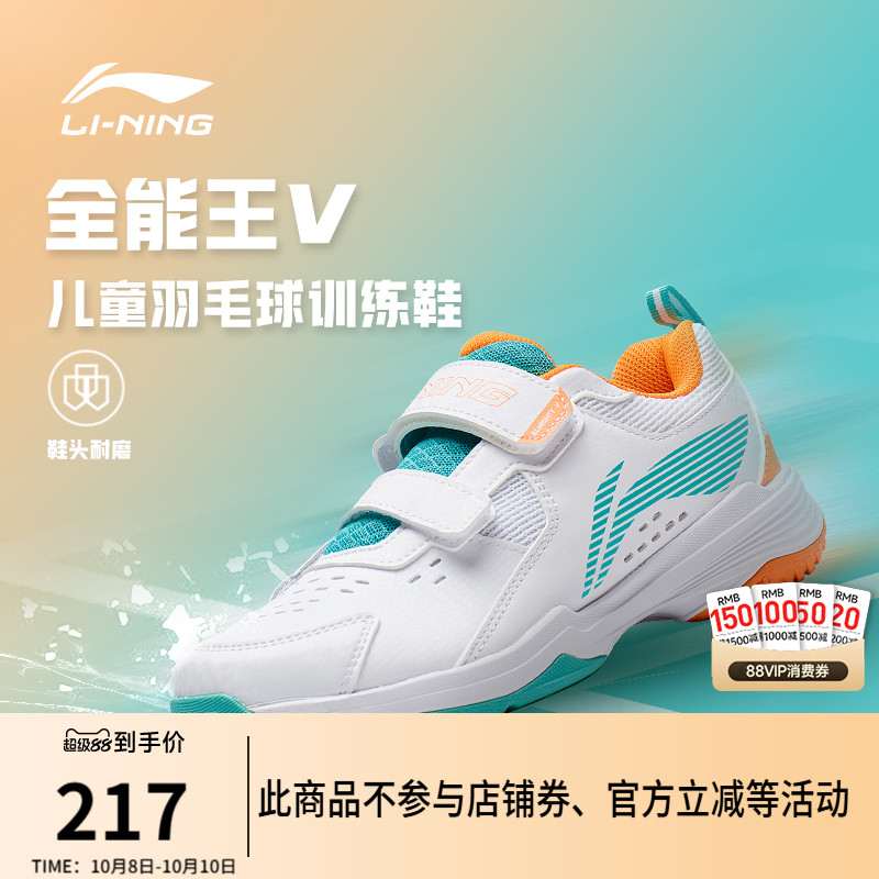 李宁男童女童官方正品羽毛球鞋