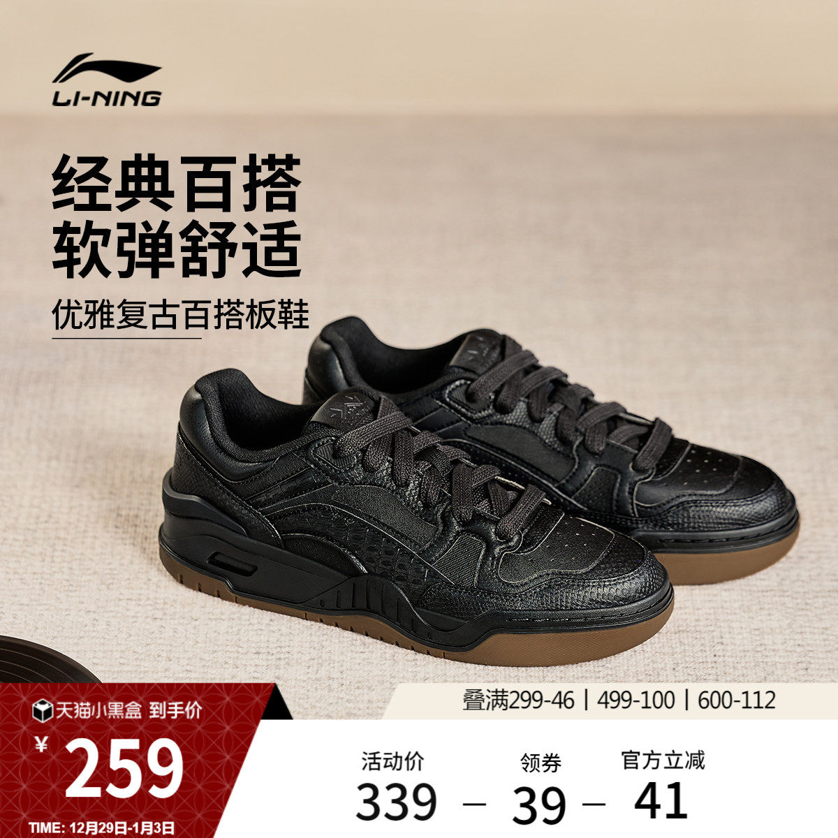 李宁月白2 | 板鞋男鞋秋冬新款小白鞋复古百搭经典休闲鞋运动鞋女