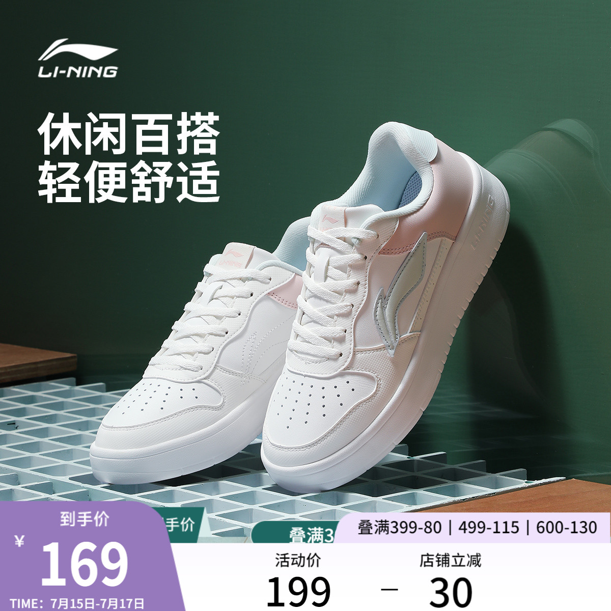李宁浮舟丨 板鞋女鞋百搭休闲鞋夏季舒适鞋子运动鞋增高女小白鞋