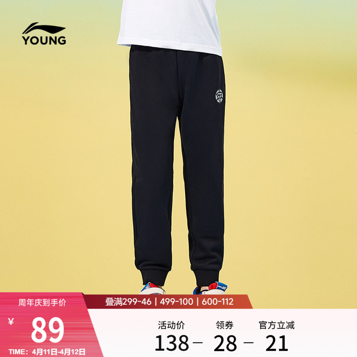 李宁童装卫裤男女大童综合体能系列长裤青少年春季束脚针织童装