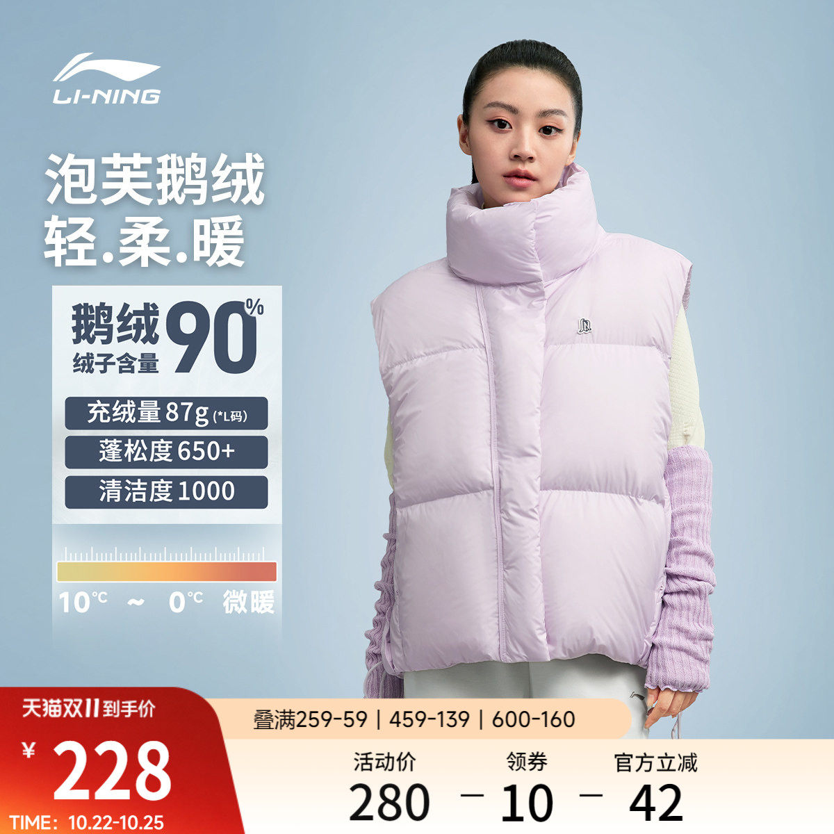 李宁火锅羽绒马甲丨女秋冬新款泡芙鹅绒立领轻薄背心外套运动上衣