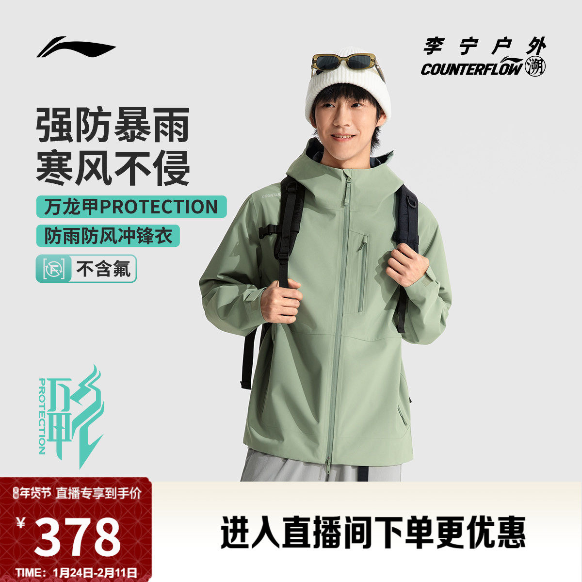 李宁户外CF溯丨万龙甲冲锋衣外套男女同款冬季新款防水硬壳夹克