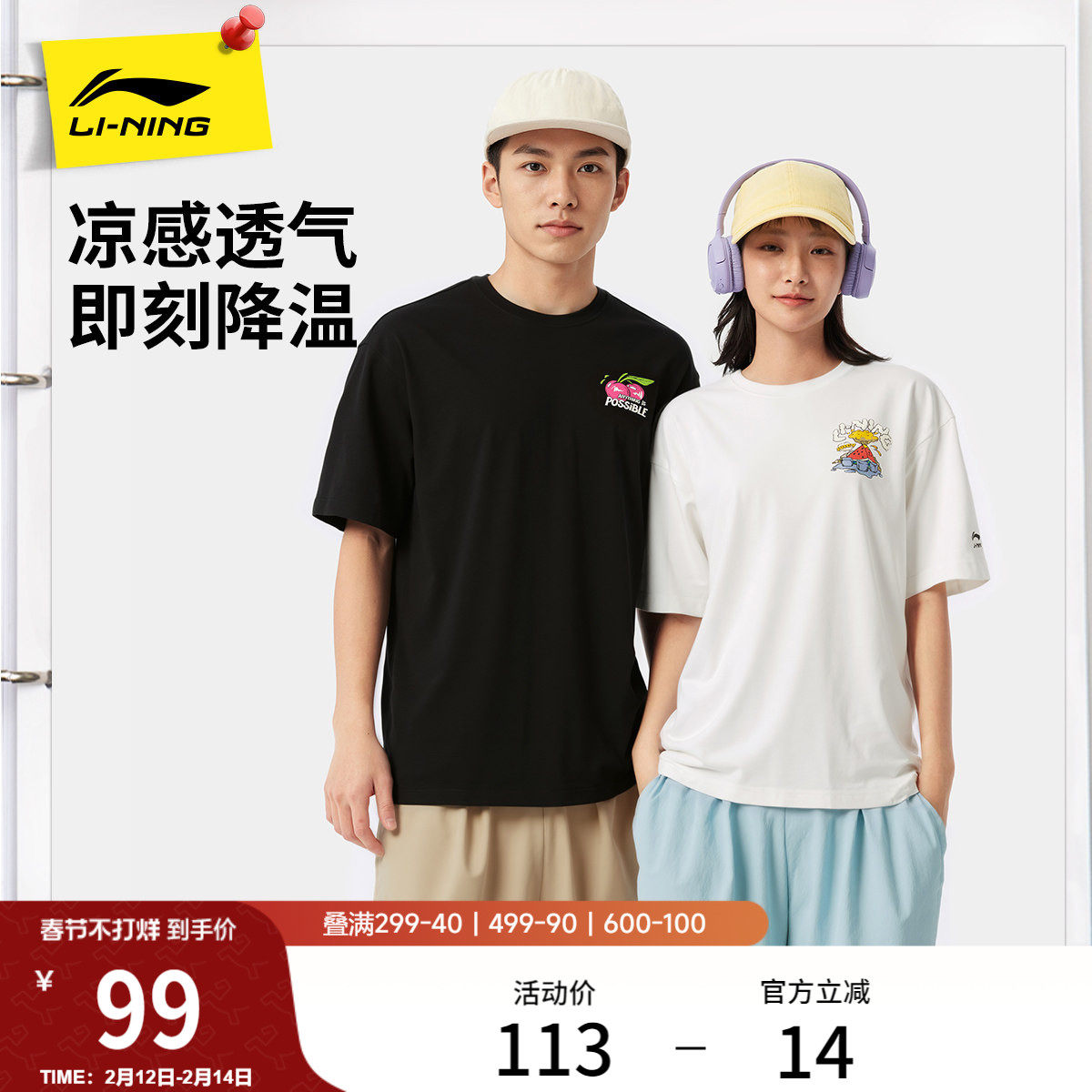 李宁短袖男士春夏官方新款情侣半袖休闲白色T恤女凉感上衣运动服