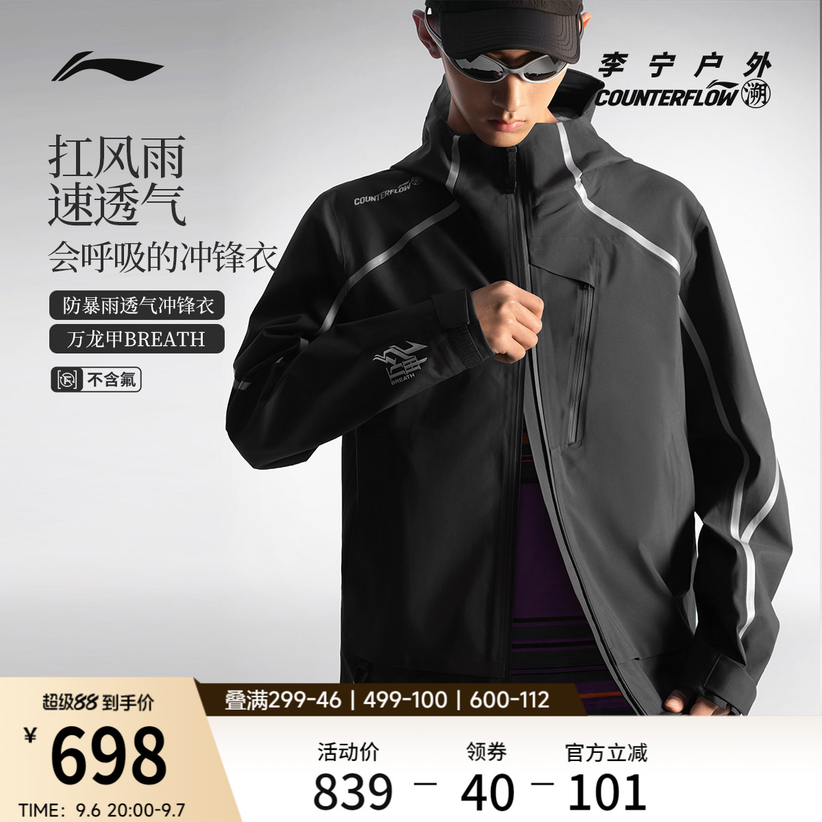 李宁户外CF溯｜万龙甲冲锋衣男女连帽情侣硬壳春季防风登山运动服