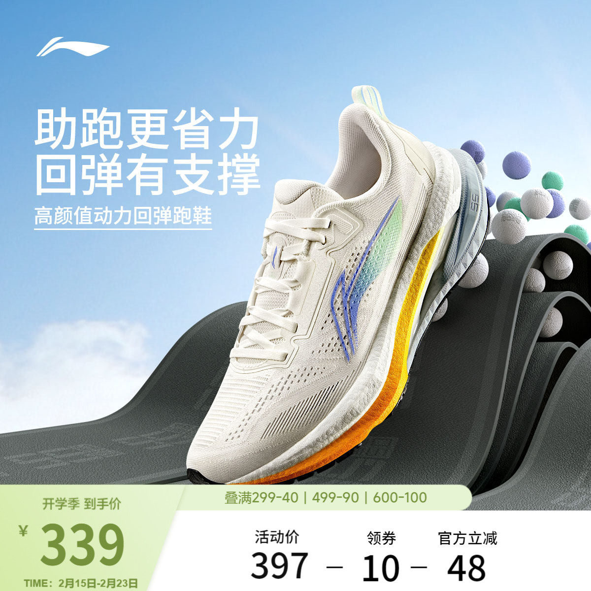 李宁吾适5.0 | 跑步鞋男款中考体测减震透气支撑轻便回弹运动鞋