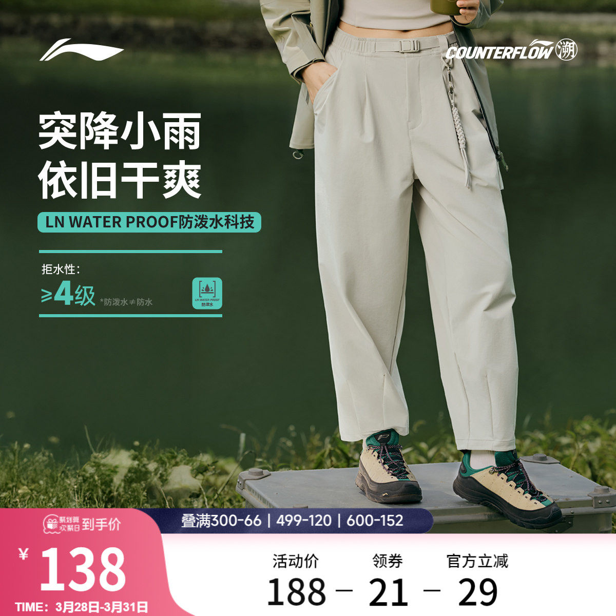 李宁户外CF溯丨软壳裤工装裤女款防泼水直筒梭织运动休闲九分裤