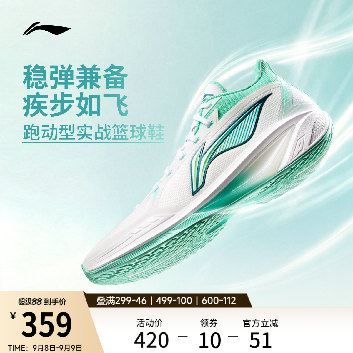 李宁轻速4V2丨篮球鞋款透气支撑稳定抗扭回弹专业实战缓震运动鞋