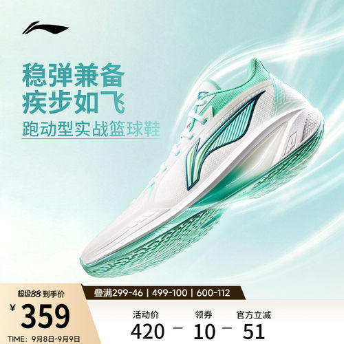 李宁轻速4V2男子低帮实战篮球鞋