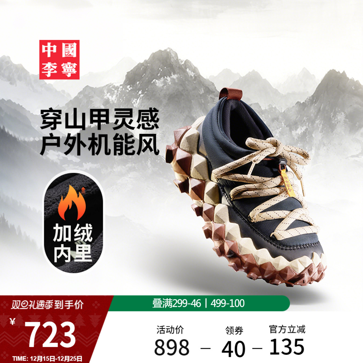 李宁䨻穿山男女同款运动生活鞋