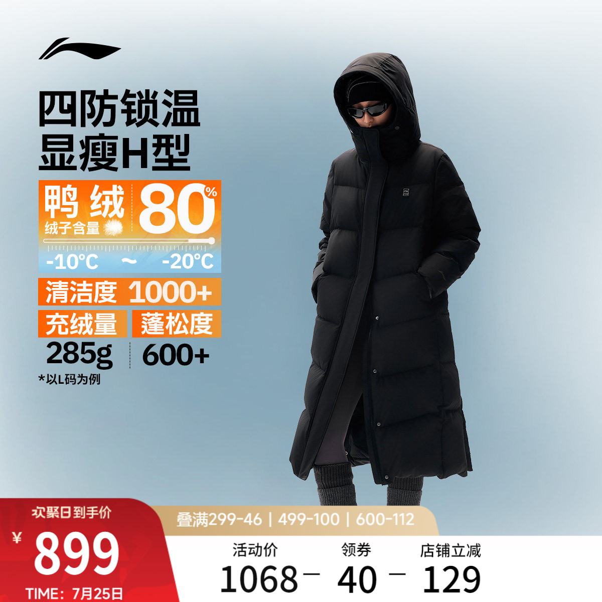 李宁火锅羽绒服丨女秋冬鸭绒长款上衣保暖加厚衣服连帽运动外套女