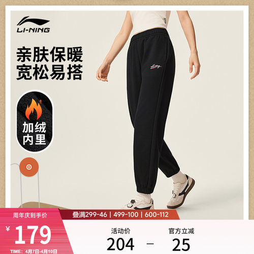 李宁宽松女刺绣休闲卫裤运动裤