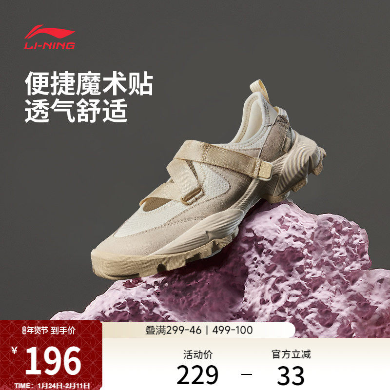 中国李宁木兰玛丽珍丨休闲鞋女夏季新款水滴鞋魔术贴透气运动凉鞋