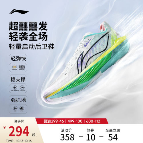 李宁ULTRALIGHT2025男篮球鞋