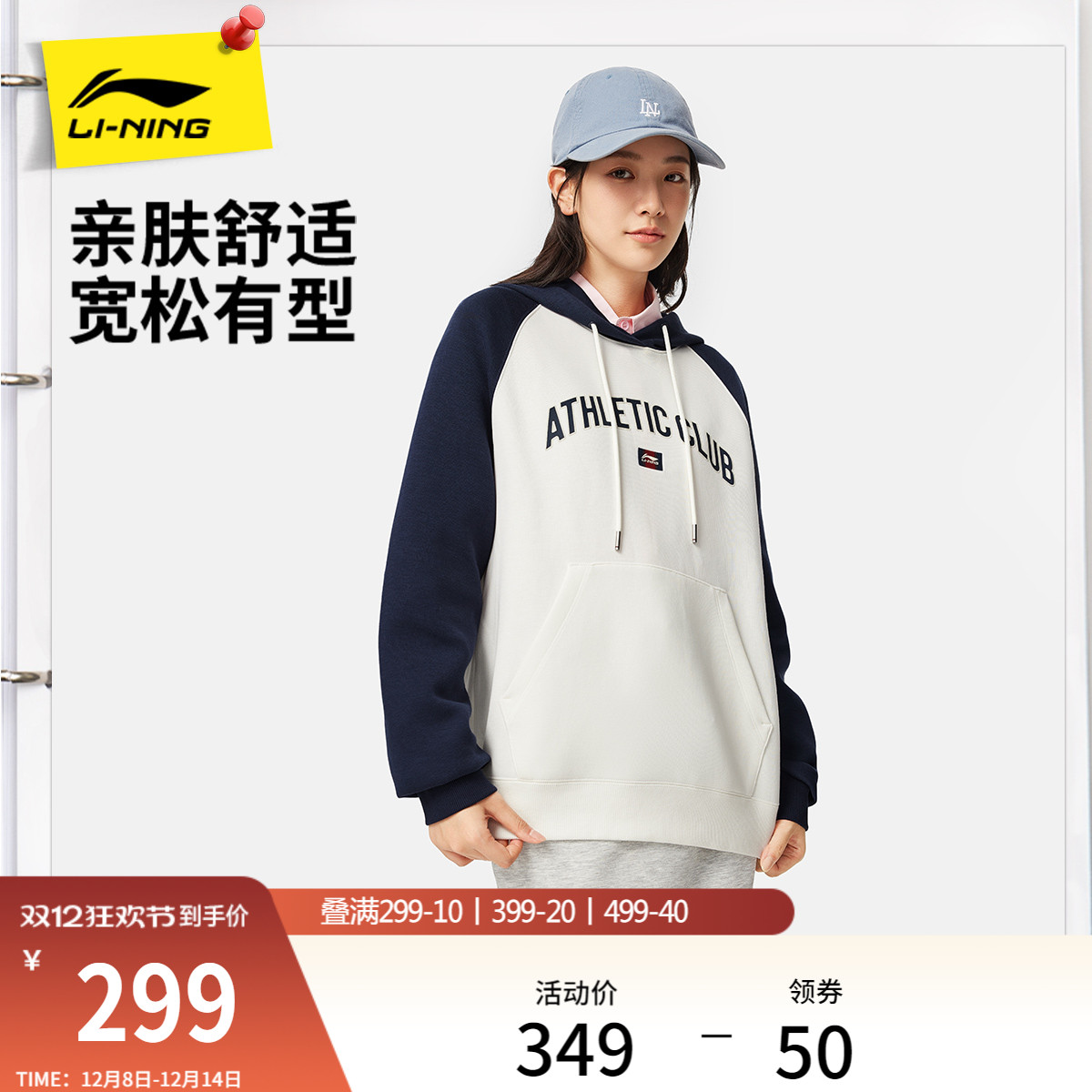 李宁网球女子卫衣连帽宽松