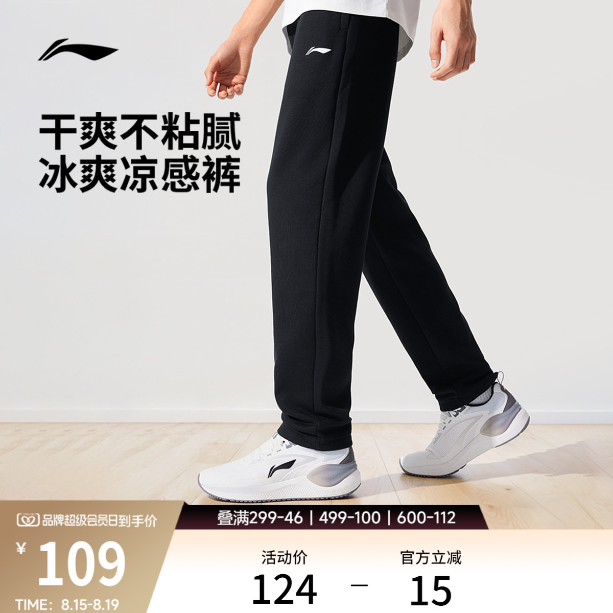 李宁运动裤男款秋季黑色裤子男士休闲裤跑步针织卫裤直筒训练长裤