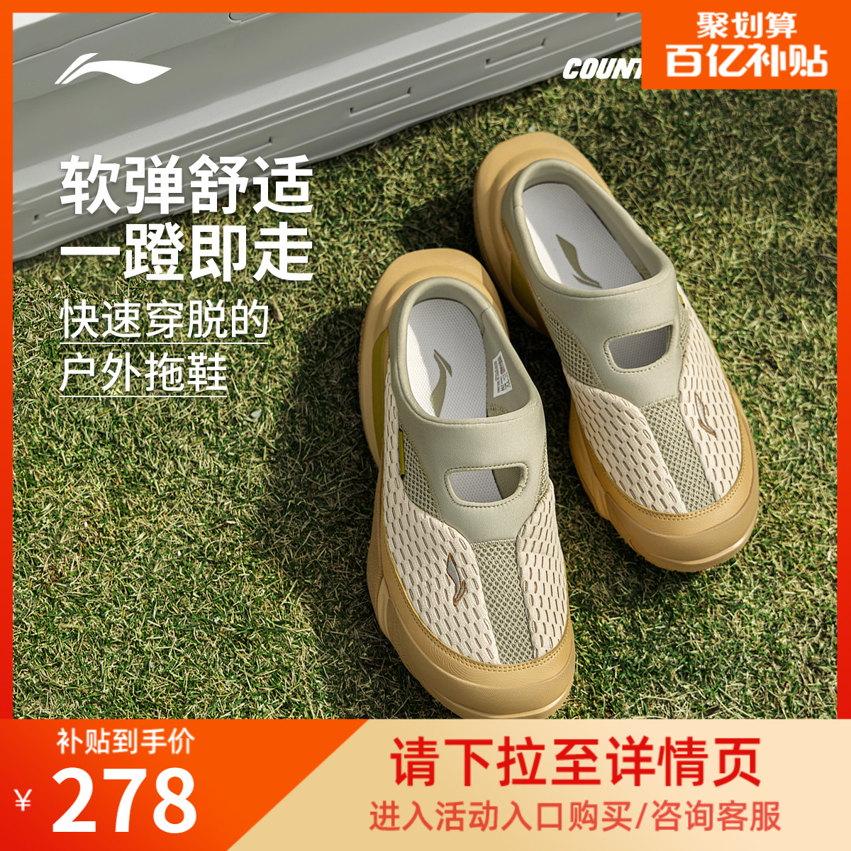 李宁CF溯行山SLIPPER丨户外鞋男女鞋2025新款回弹凉鞋低帮运动鞋