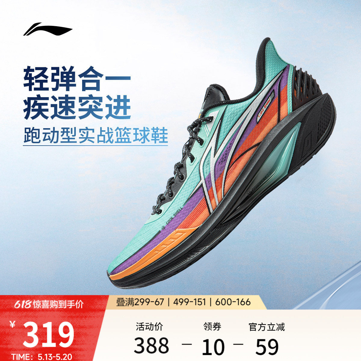 李宁轻速4 | 篮球鞋男款透气支撑稳定抗扭回弹专业实战缓震运动鞋