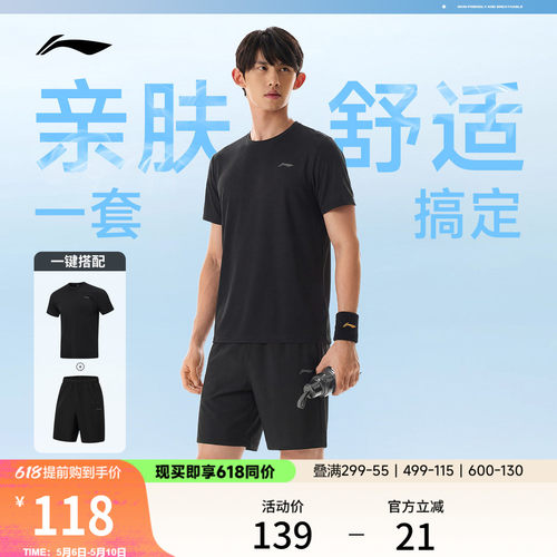 李宁男子短袖短裤运动套装