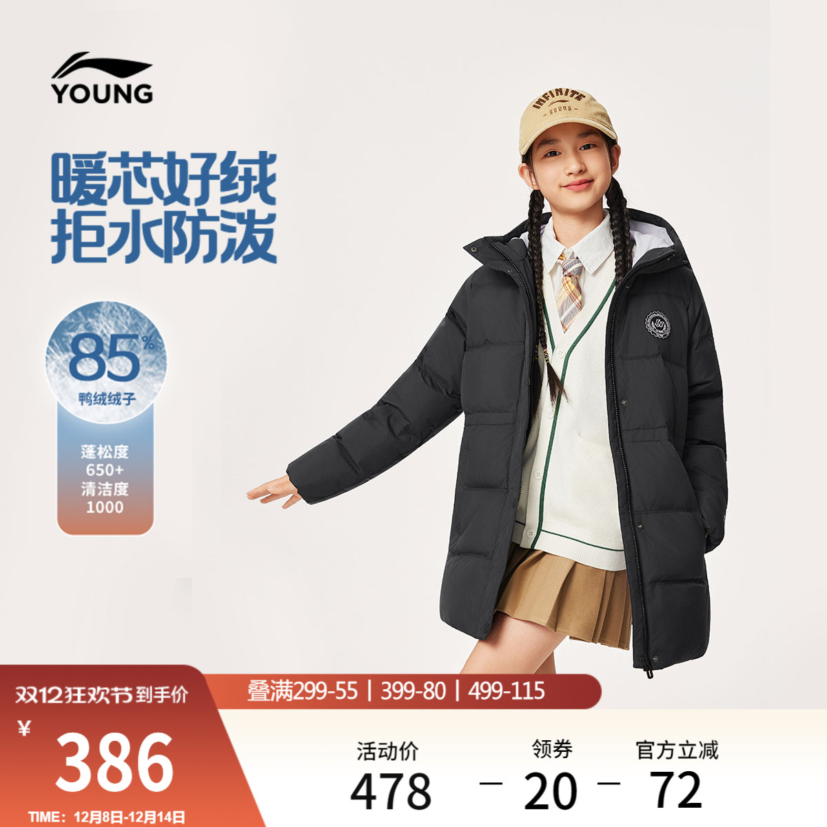 李宁童防泼水连帽女休闲中羽绒服