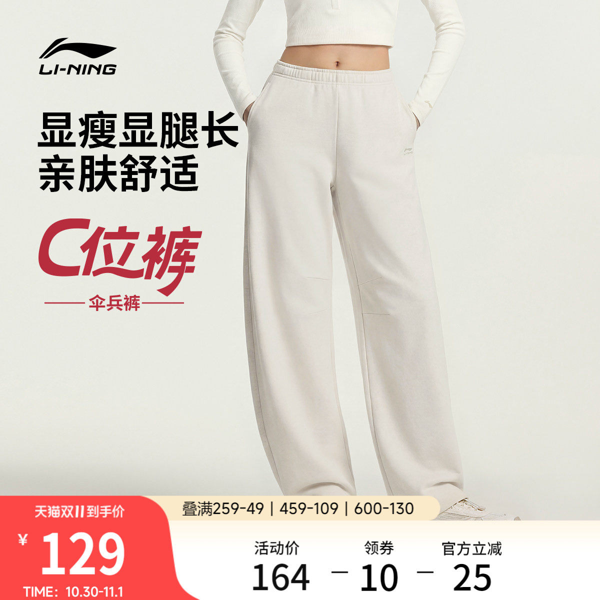 李宁女刺绣休闲卫裤运动裤