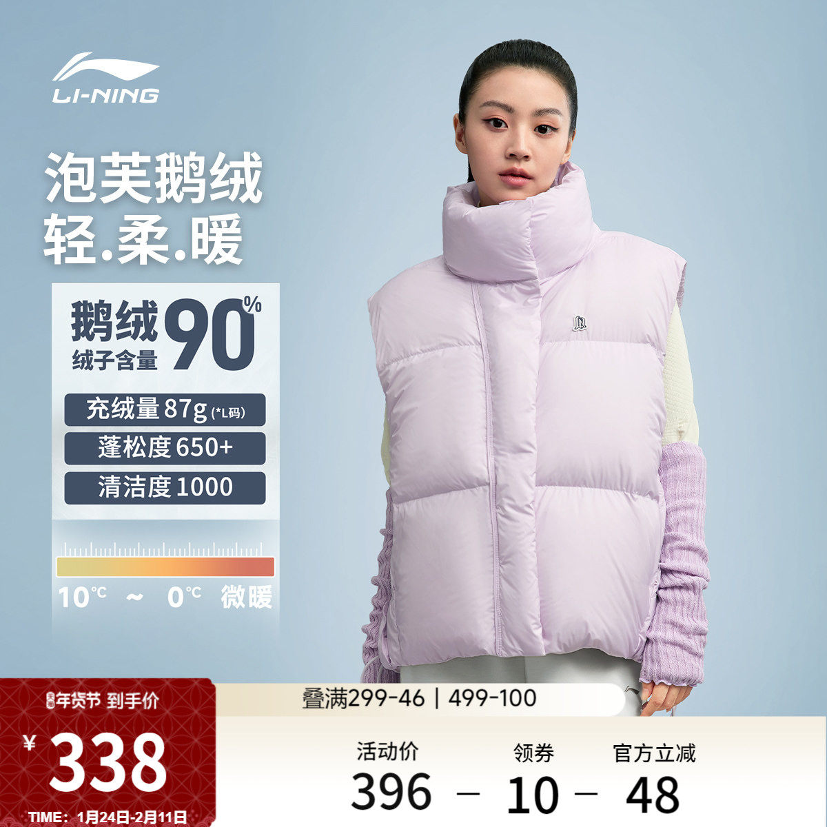 李宁火锅羽绒马甲丨女冬季新款泡芙鹅绒立领轻薄背心外套运动上衣,运动服/休闲服装,羽绒马甲,淘宝优惠券,粉丝福利购,淘宝优惠卷