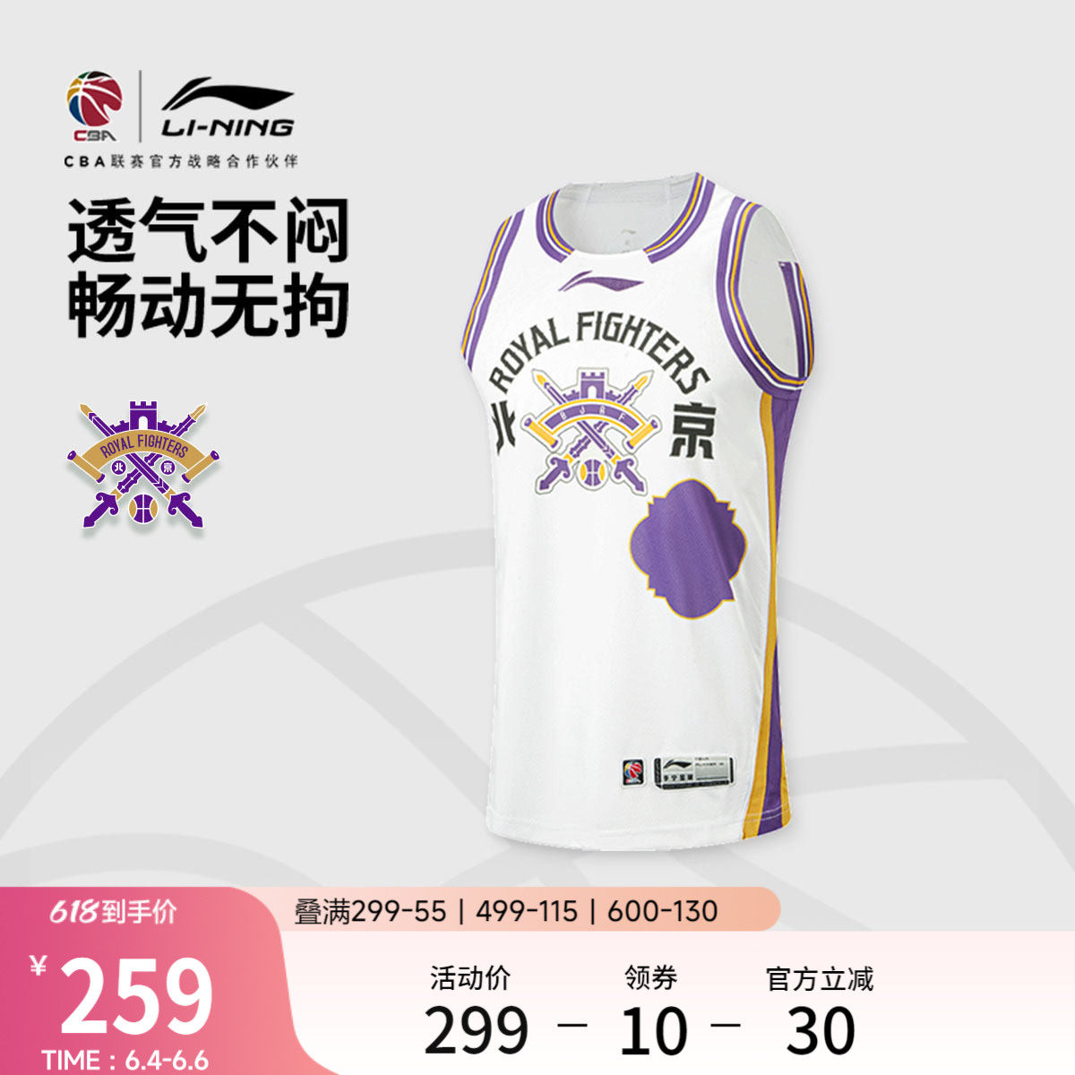 李宁凉爽圆领男刺绣比赛上衣