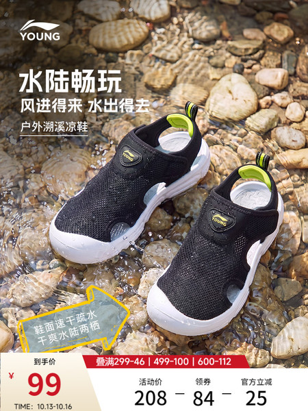 李宁儿童速干溯溪涉水鞋夏季新款男女童鞋包头耐磨轻弹沙滩凉鞋