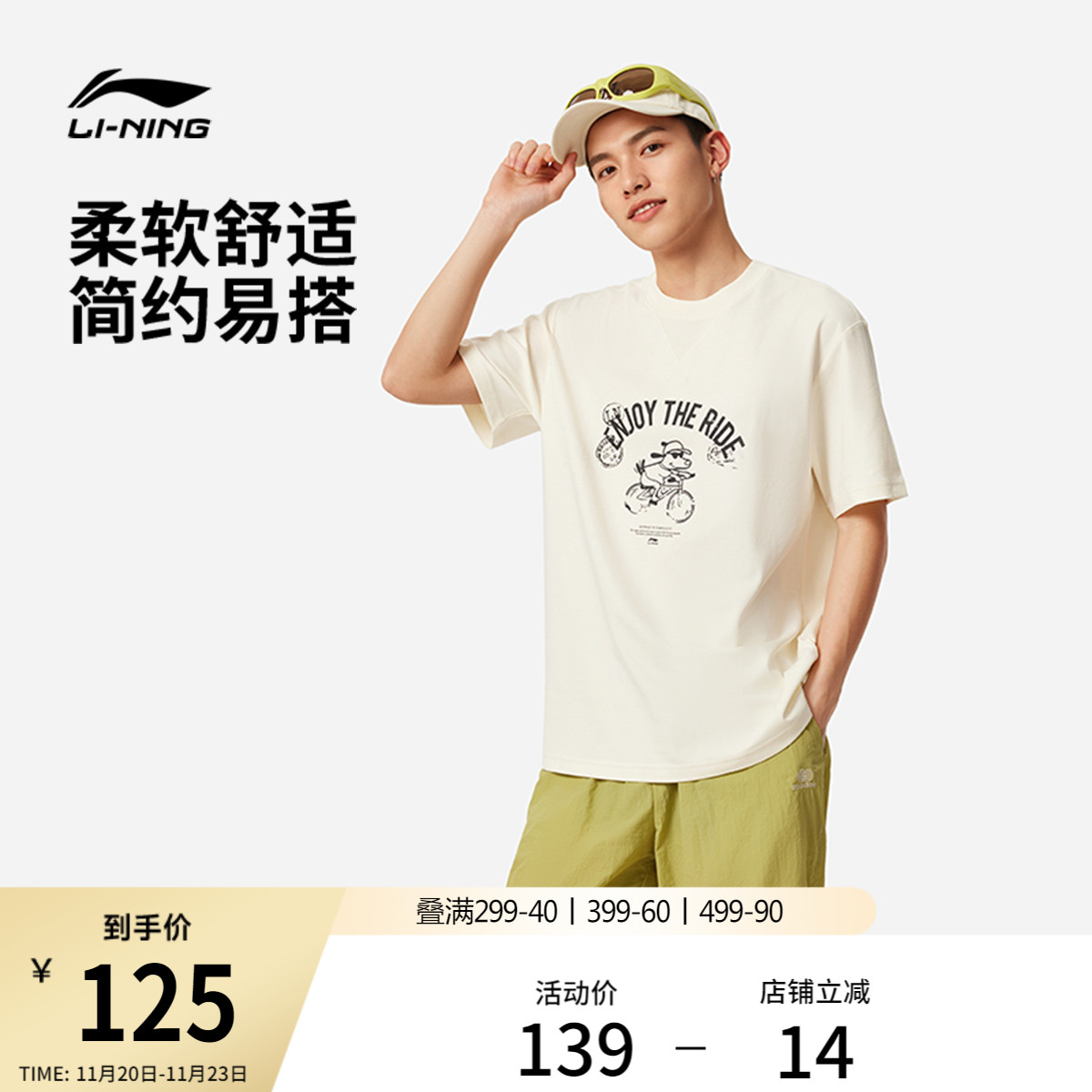 李宁CROSS短袖T恤男士2025新款舒适干爽圆领夏季休闲针织运动服