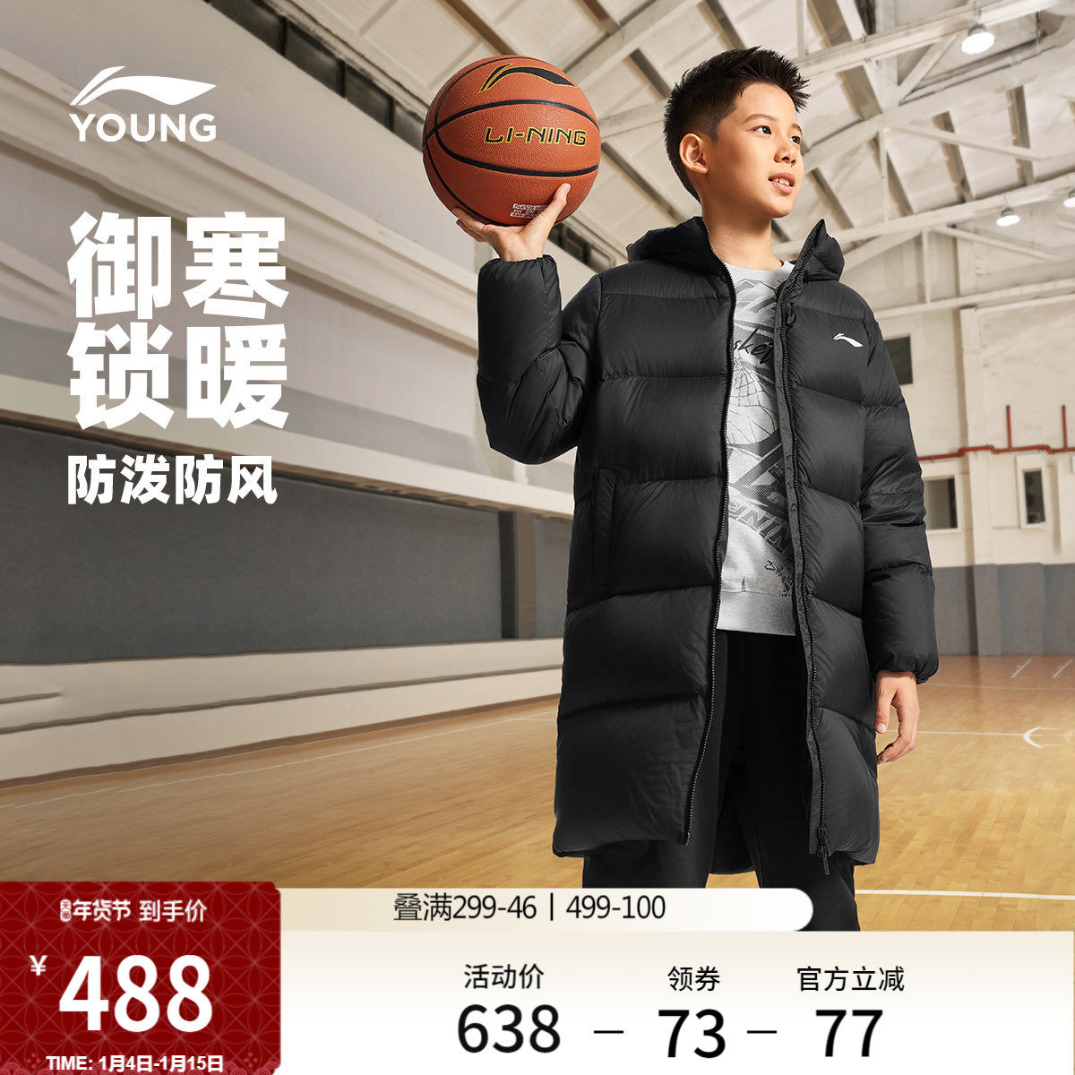 李宁童装中长款中羽绒服男女小大童篮球系列上衣连帽春季童装