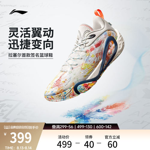 李宁DLO1䨻男鞋篮球鞋轻量透气