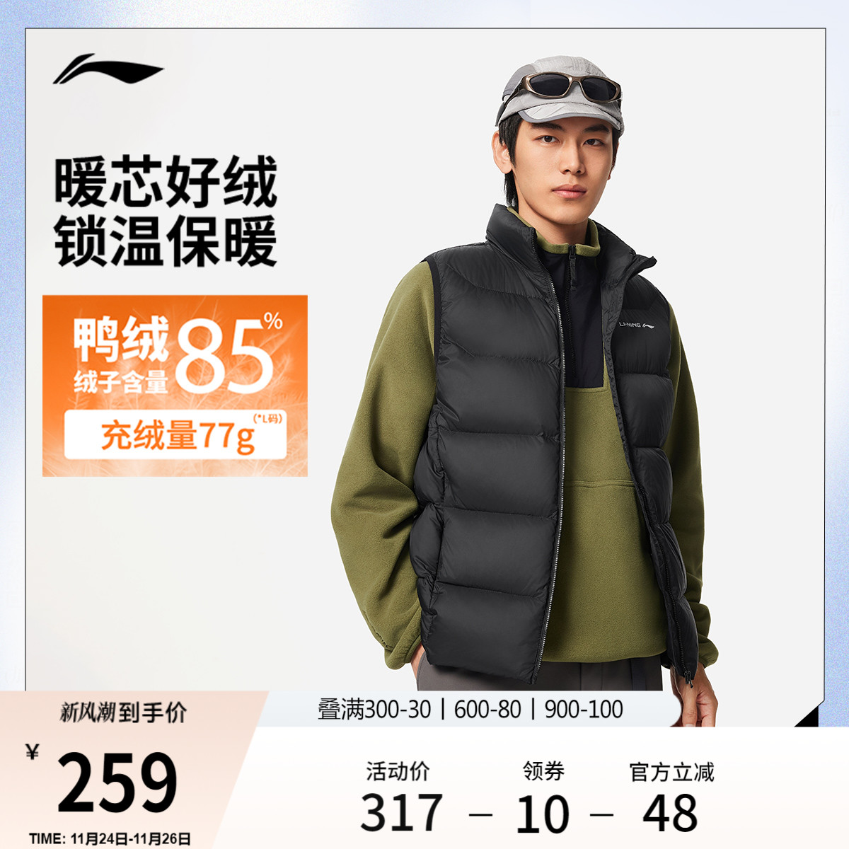 李宁火锅羽绒马甲男子轻薄背心