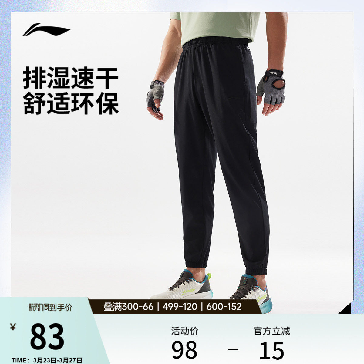 肖战同款李宁速干裤男士新款健身跑步休闲裤子男款束脚运动长裤