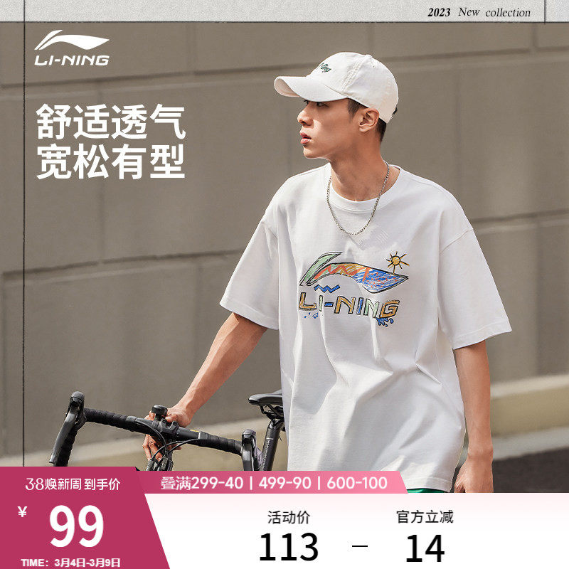 李宁短袖男士春夏官方半袖情侣装运动上衣男装体恤宽松白色T恤女