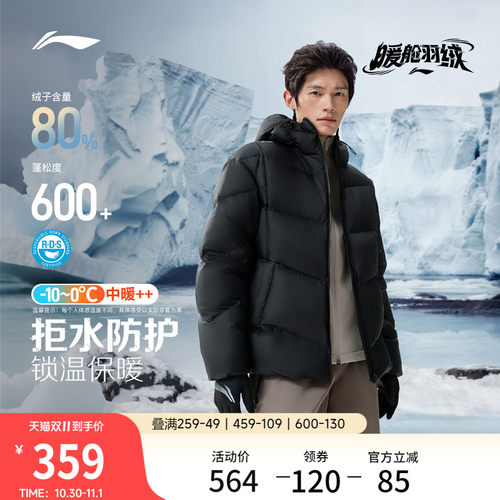 李宁暖舱羽绒服防泼水连帽男休闲