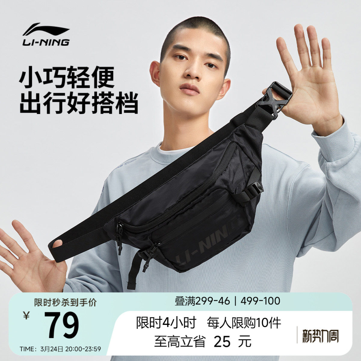 李宁腰包男女健身系列情侣同款百搭黑色休闲户外运动包手机斜挎包