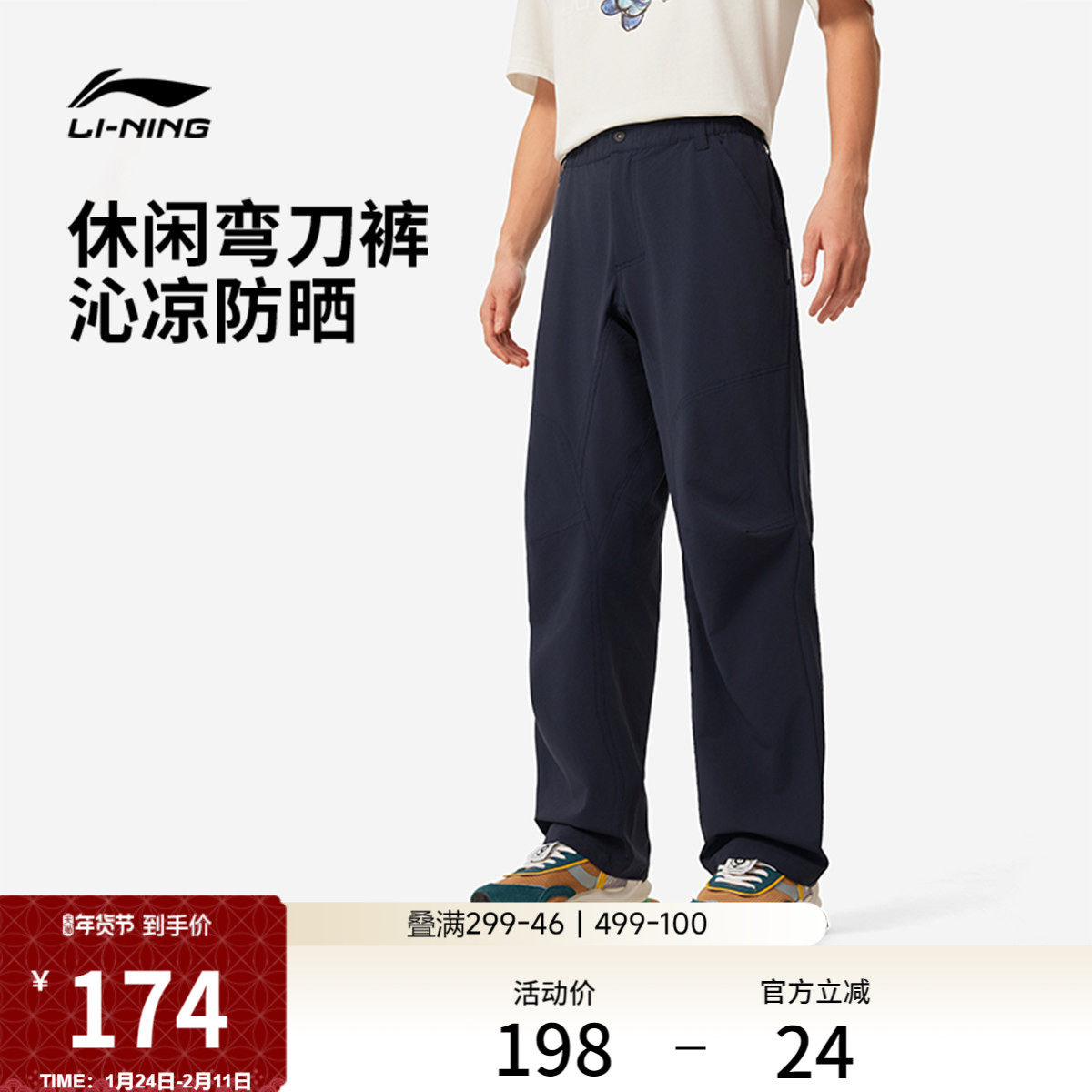 李宁弯刀裤官方正品休闲工装裤男款直筒黑色卫裤休闲裤子跑步长裤