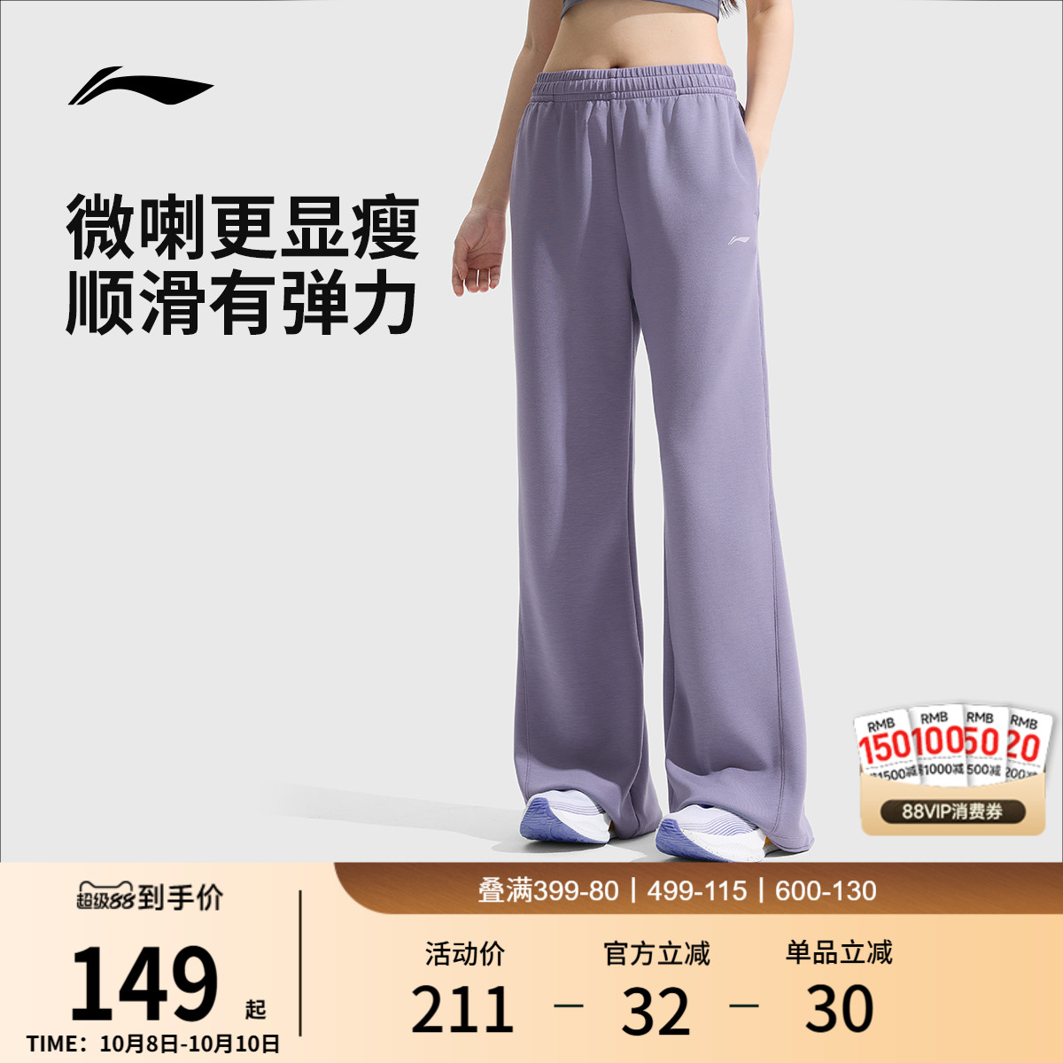 李宁奶芙裤丨阔腿裤女秋季微喇裤宽松休闲加绒运动裤直筒黑色卫裤
