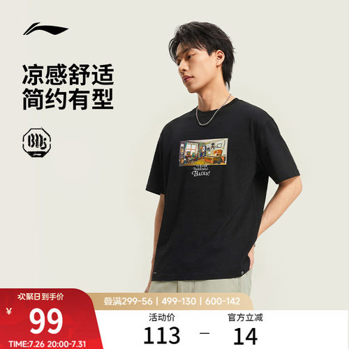 李宁凉爽圆领男短袖文化衫