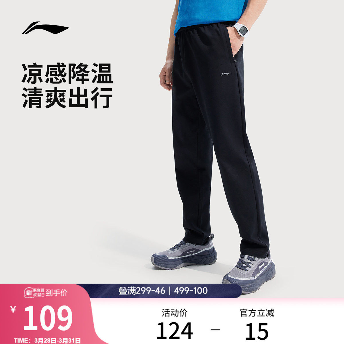 李宁冰丝裤男士新款直筒速干裤健身休闲裤子针织卫裤运动长裤男款