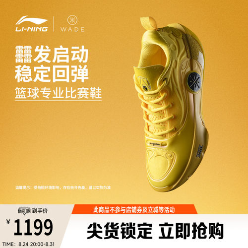 李宁韦德之道12低帮实战篮球鞋