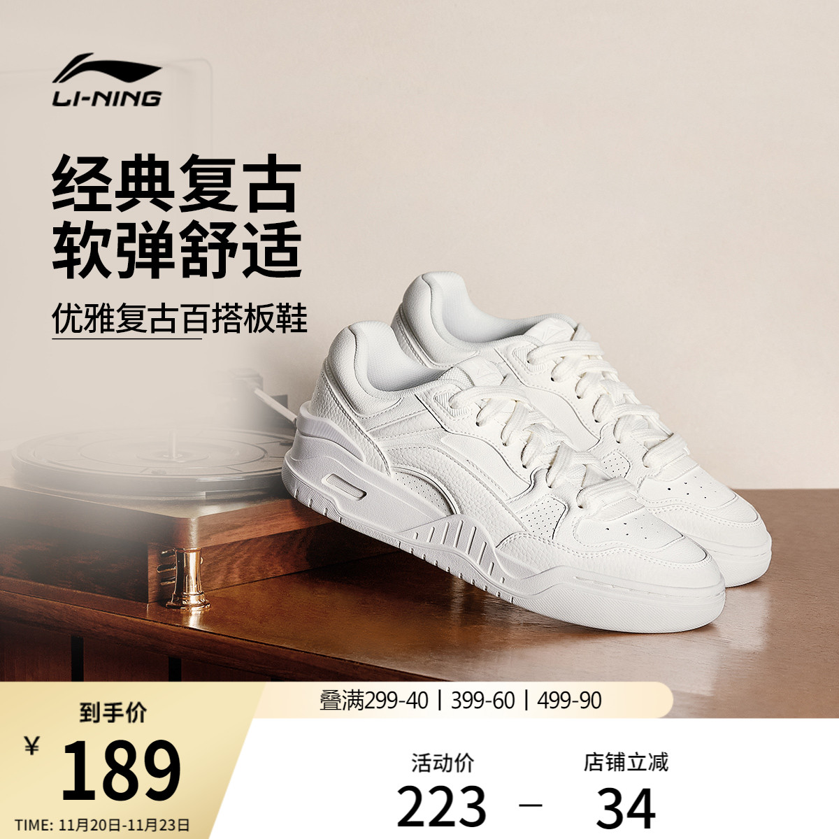 李宁月白2男女板鞋休闲运动鞋