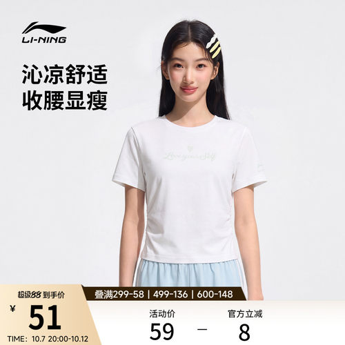 李宁甜美风女子夏季凉感短袖