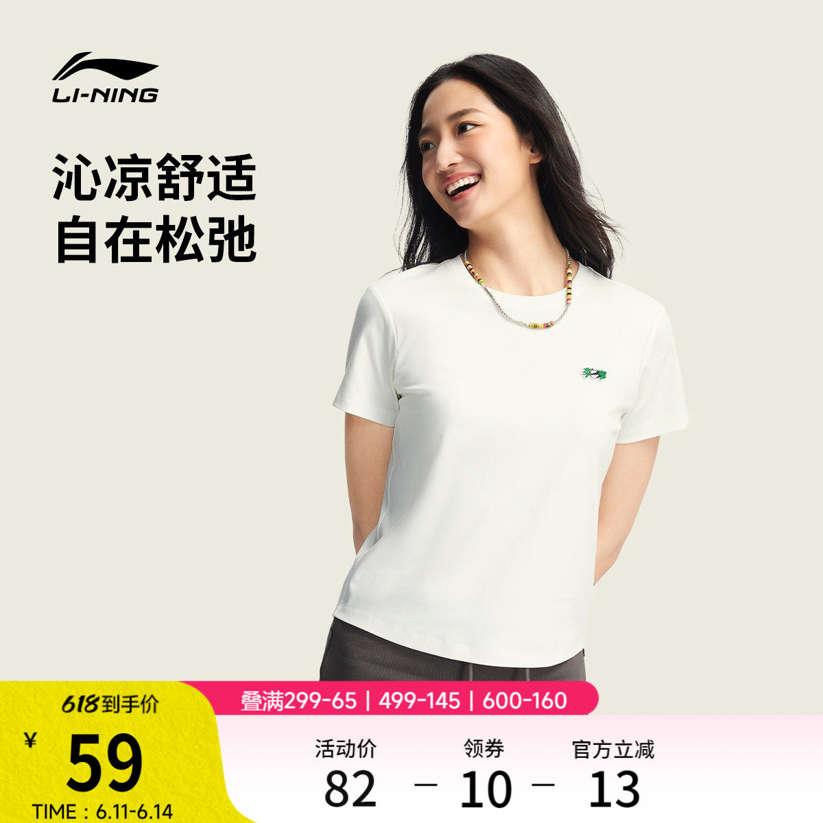 李宁甜美风短袖女夏季2026新款女装圆领冰丝上衣刺绣针织运动T恤